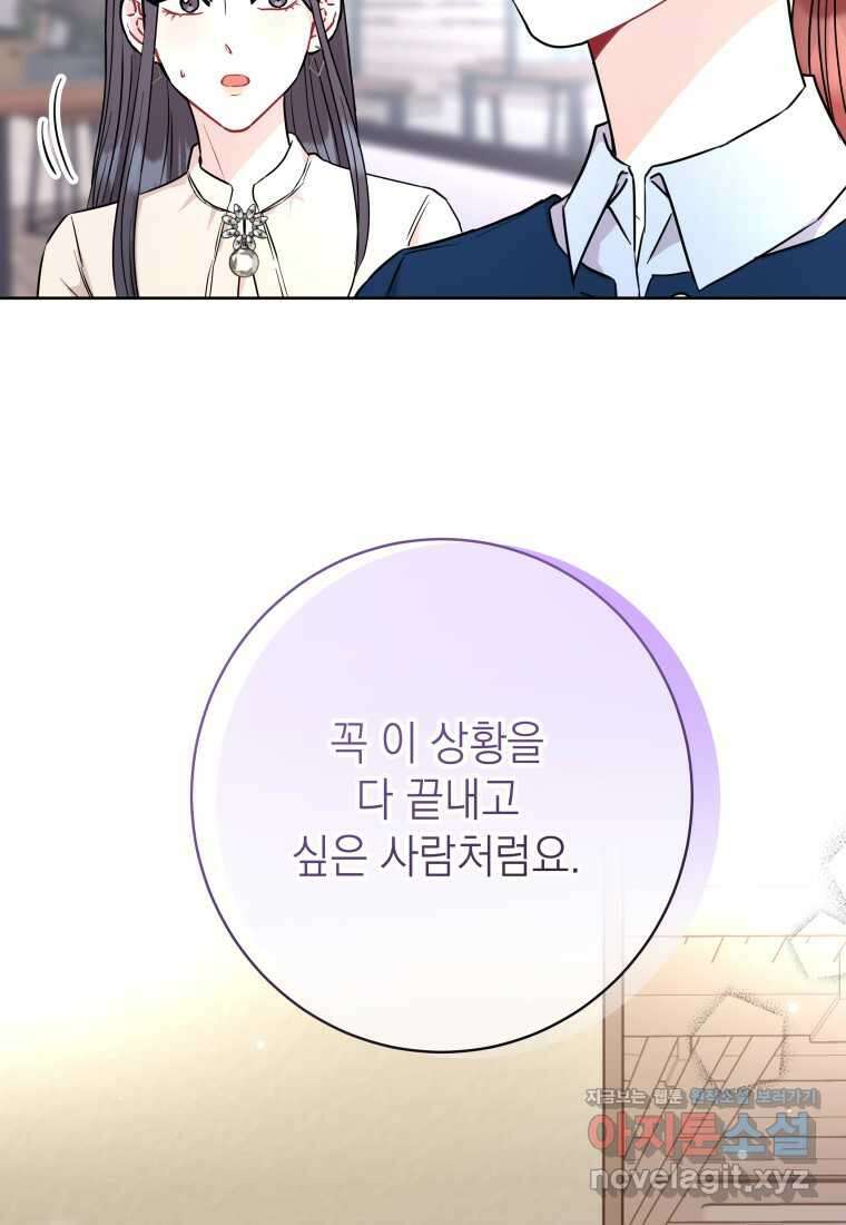 하데스와 페르세포네 37화 2