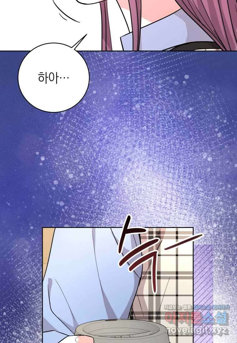 하데스와 페르세포네 37화 7