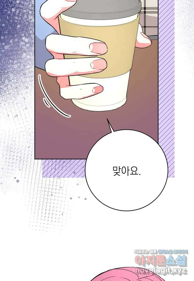 하데스와 페르세포네 37화 8