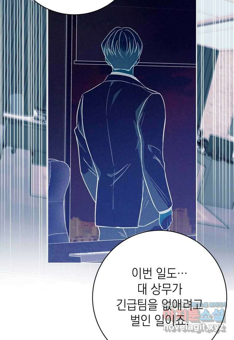 하데스와 페르세포네 37화 11