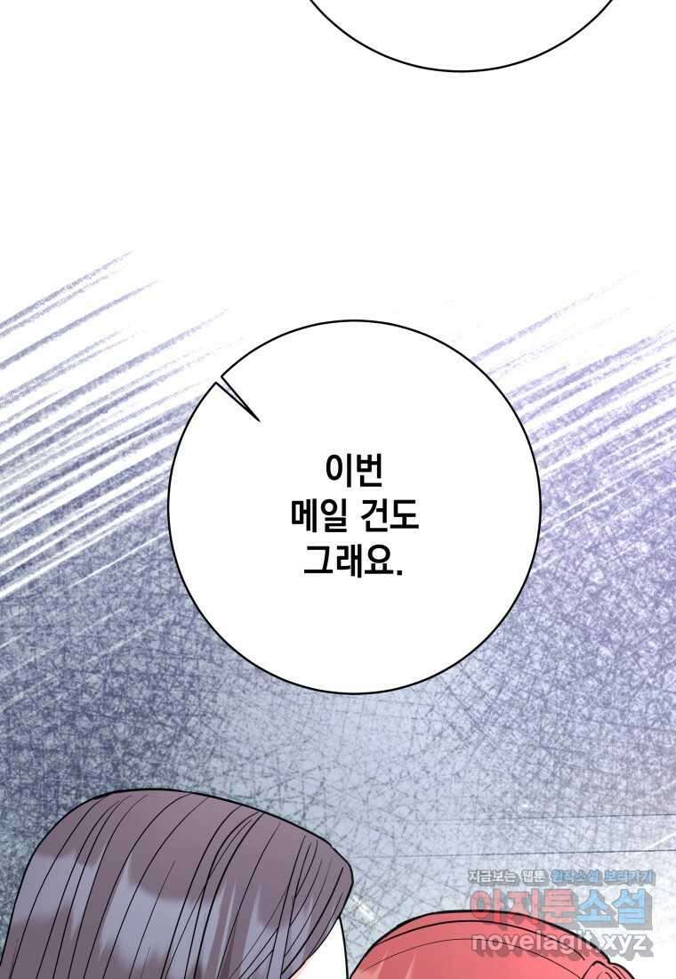 하데스와 페르세포네 37화 12