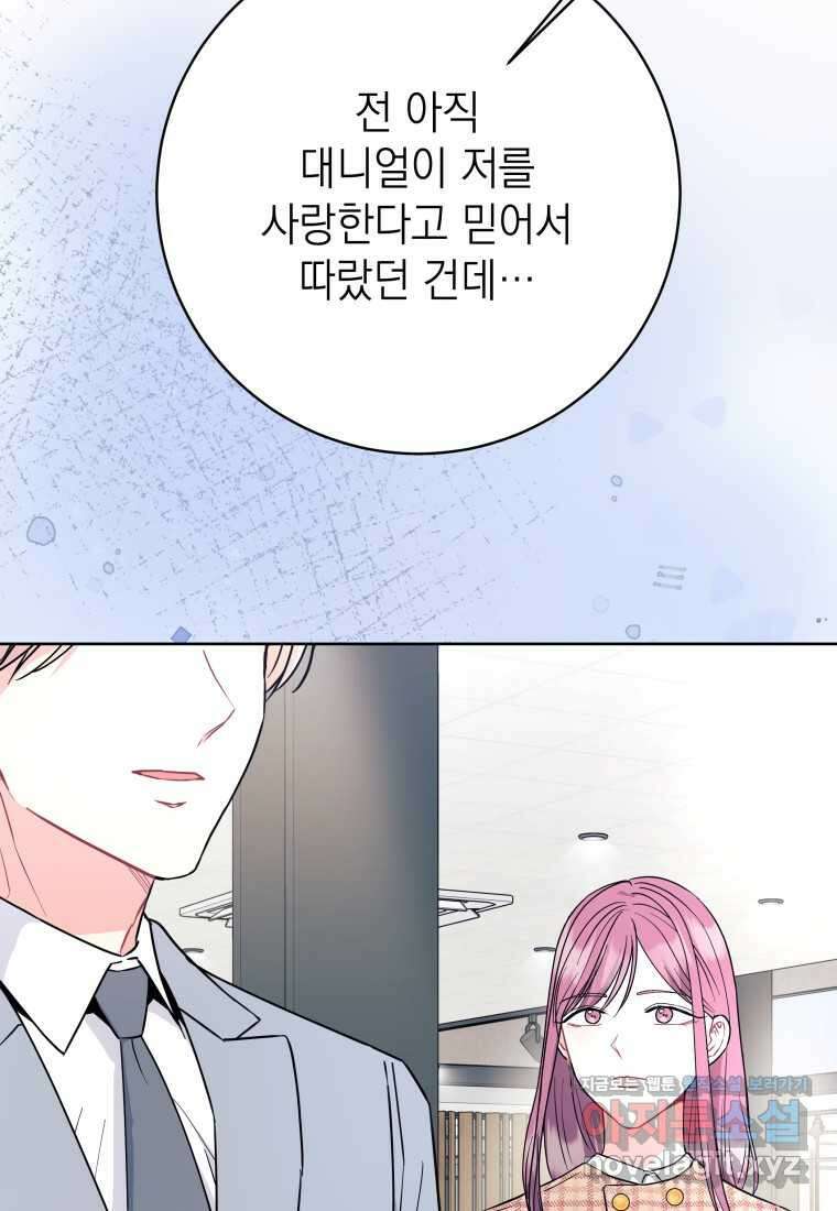 하데스와 페르세포네 37화 14