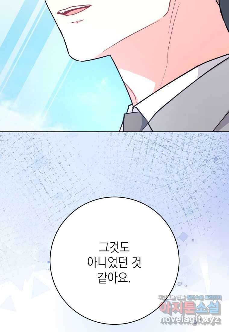 하데스와 페르세포네 37화 16