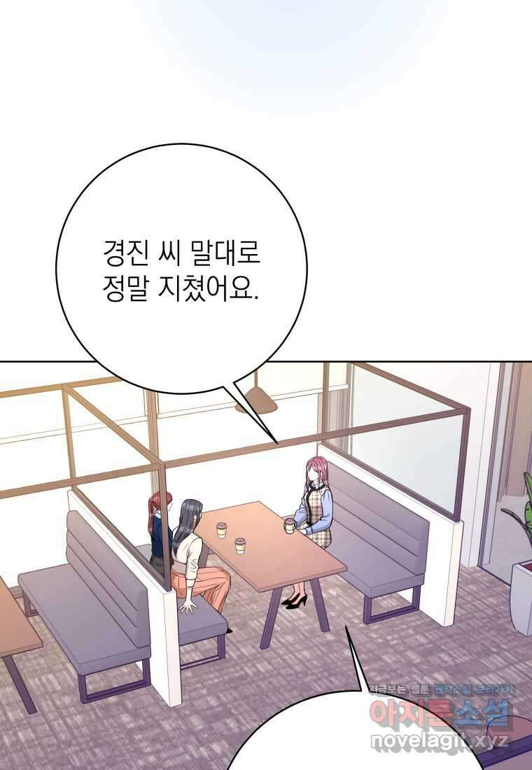 하데스와 페르세포네 37화 17
