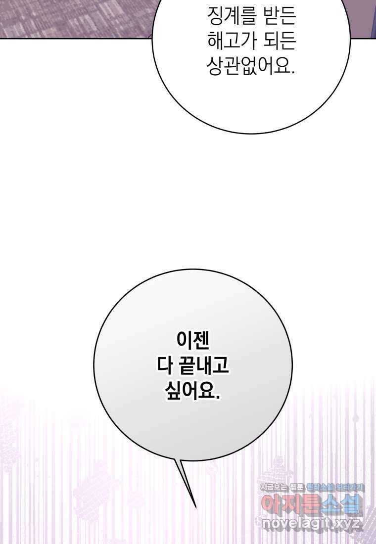 하데스와 페르세포네 37화 18