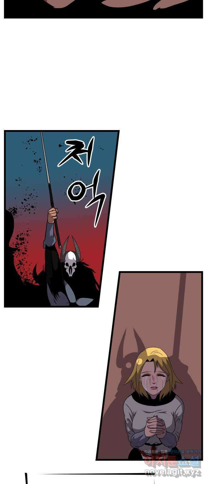 나태한 마왕은 신과 싸우기로 결심한다 5화. 치킨게임(CHICKEN GAME) 14