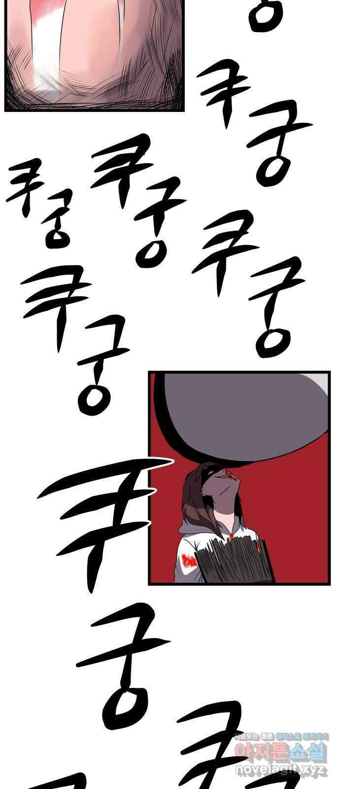 나태한 마왕은 신과 싸우기로 결심한다 5화. 치킨게임(CHICKEN GAME) 18