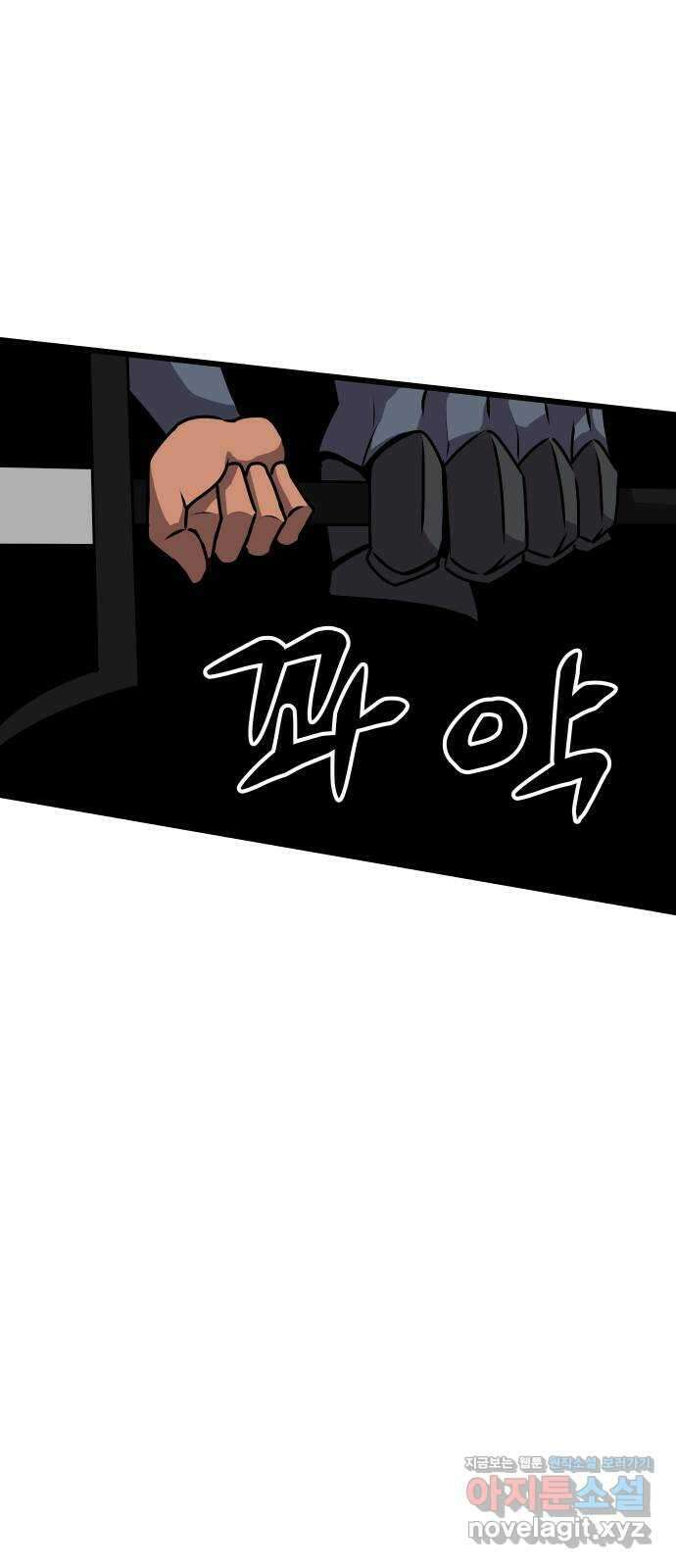 나태한 마왕은 신과 싸우기로 결심한다 5화. 치킨게임(CHICKEN GAME) 23