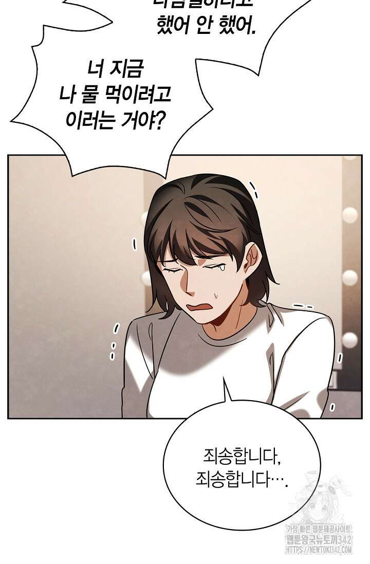 배우로서 살겠다 92화 4