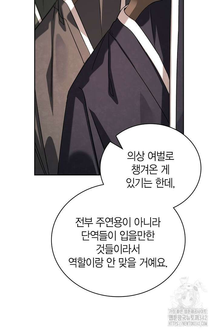배우로서 살겠다 92화 6