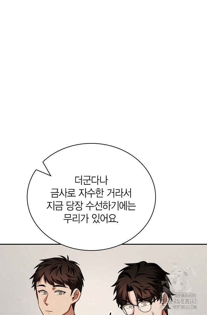 배우로서 살겠다 92화 7