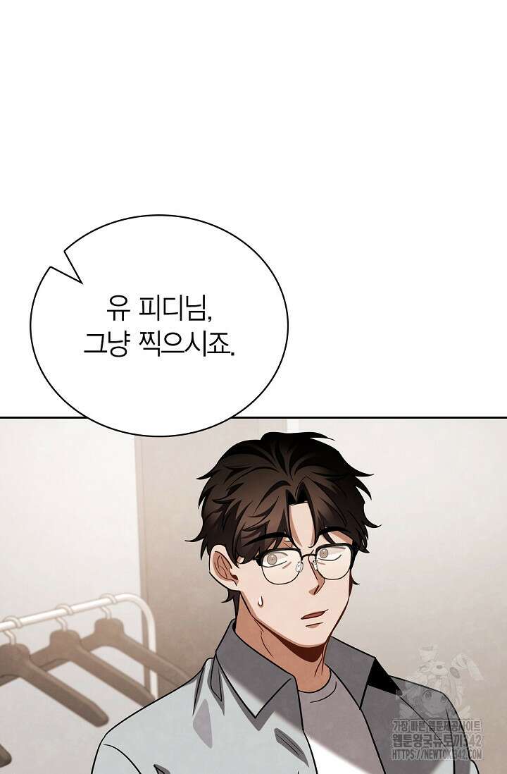 배우로서 살겠다 92화 9