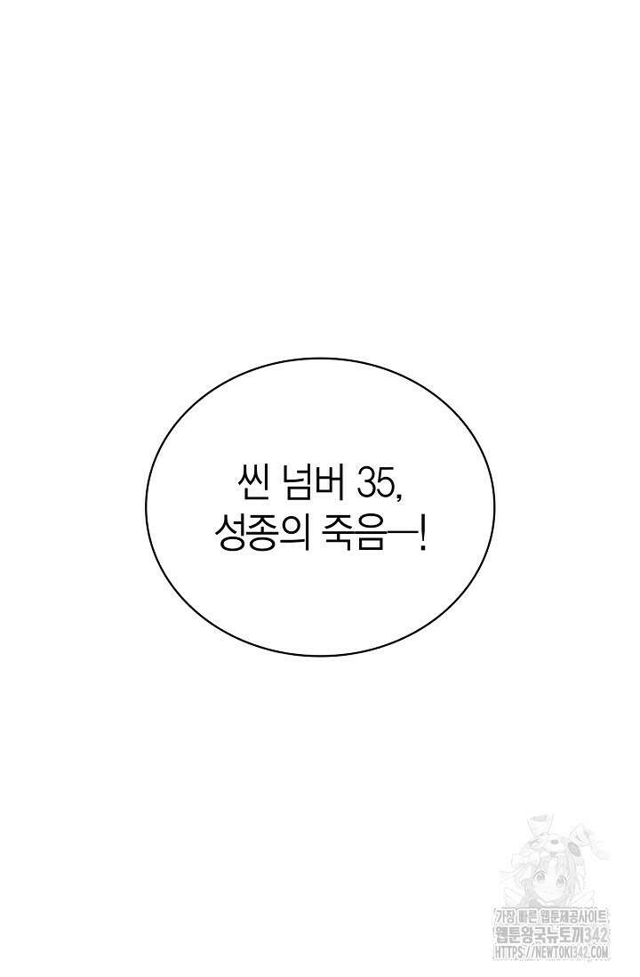 배우로서 살겠다 92화 11