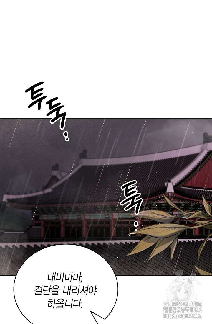 배우로서 살겠다 92화 12