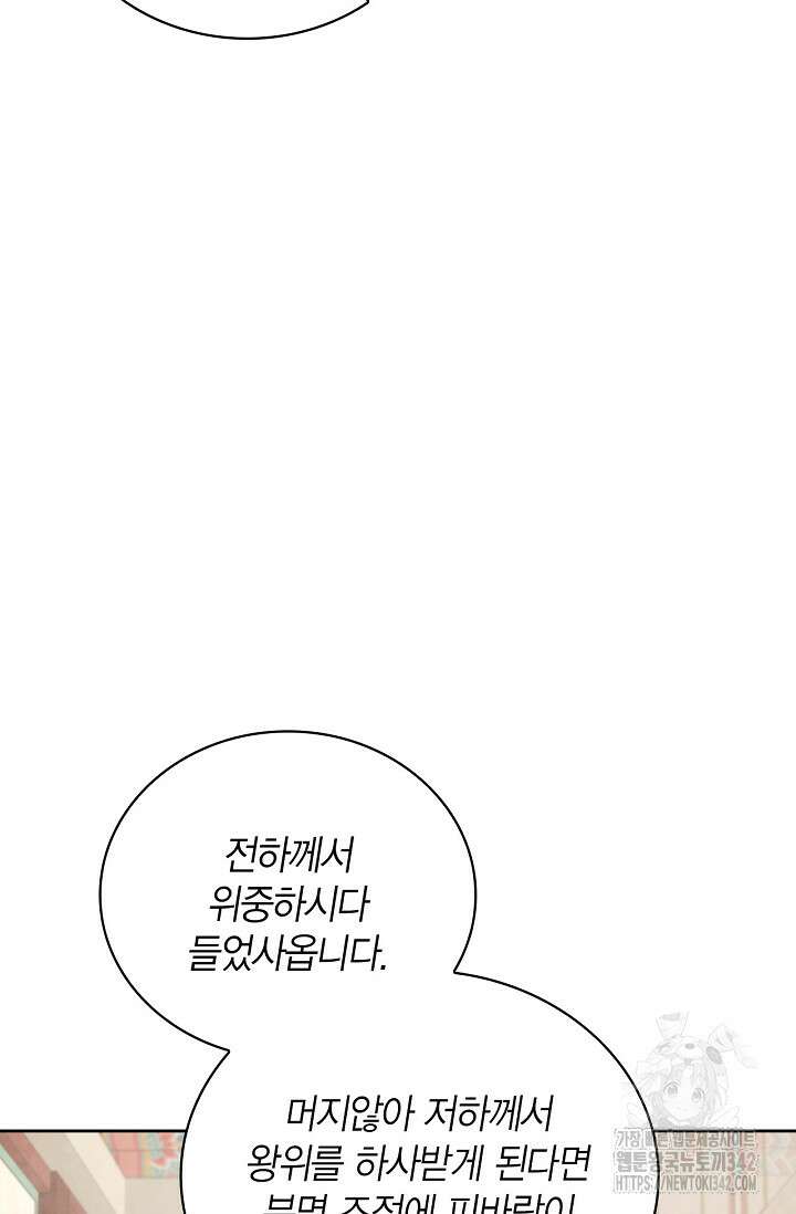 배우로서 살겠다 92화 13