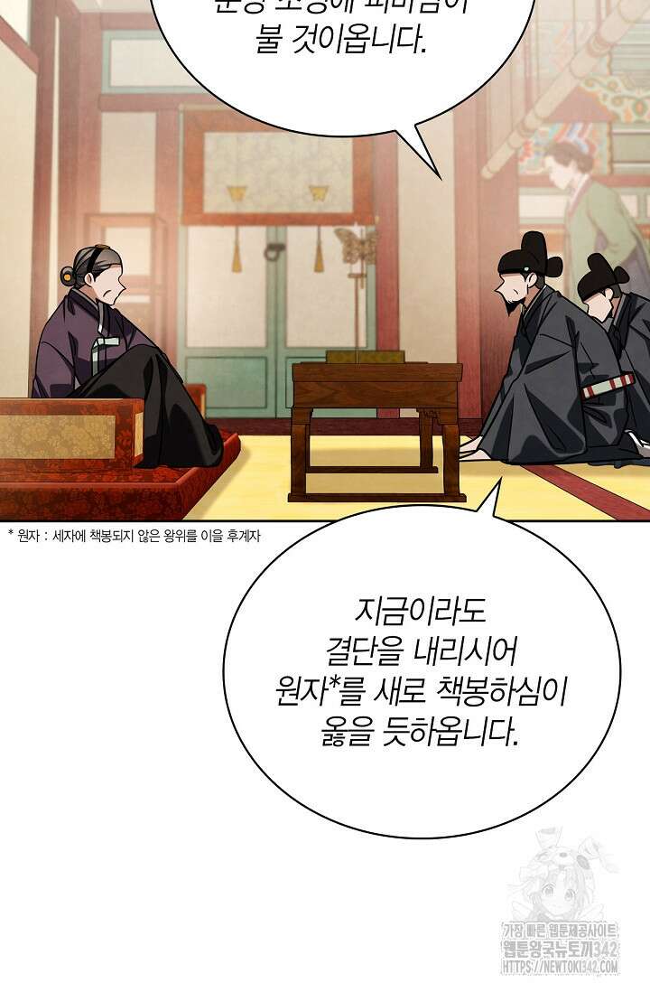 배우로서 살겠다 92화 14