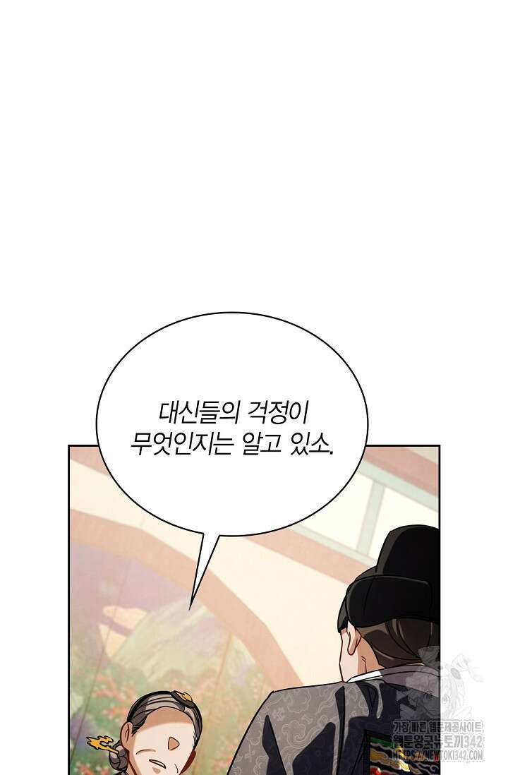 배우로서 살겠다 92화 15