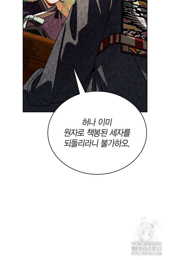 배우로서 살겠다 92화 16
