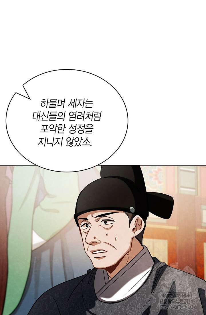 배우로서 살겠다 92화 17