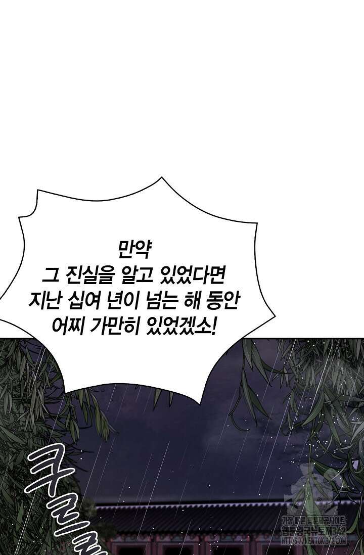 배우로서 살겠다 92화 21