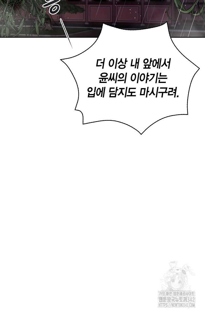 배우로서 살겠다 92화 22