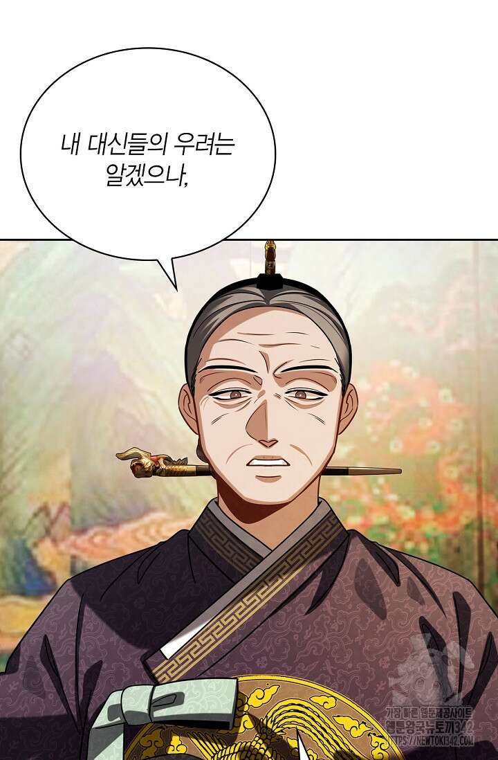 배우로서 살겠다 92화 23