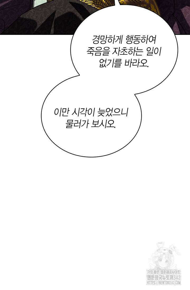 배우로서 살겠다 92화 24