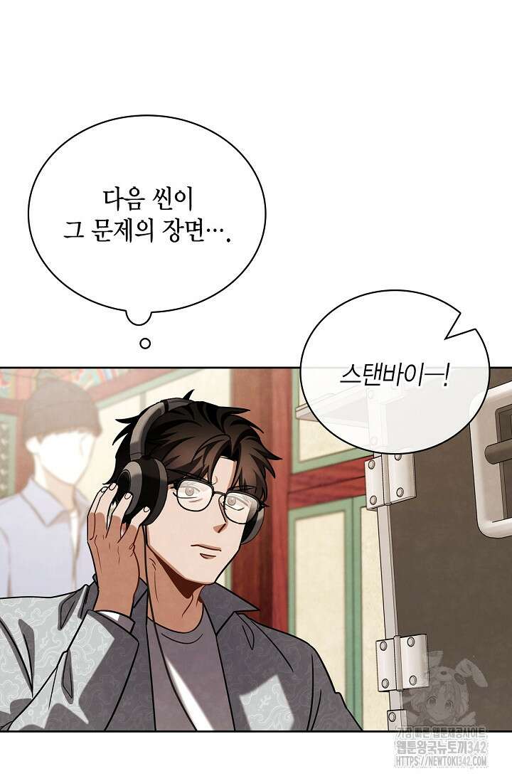 배우로서 살겠다 92화 25