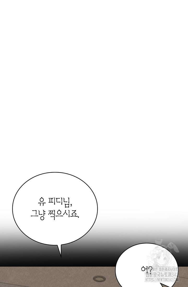 배우로서 살겠다 92화 26