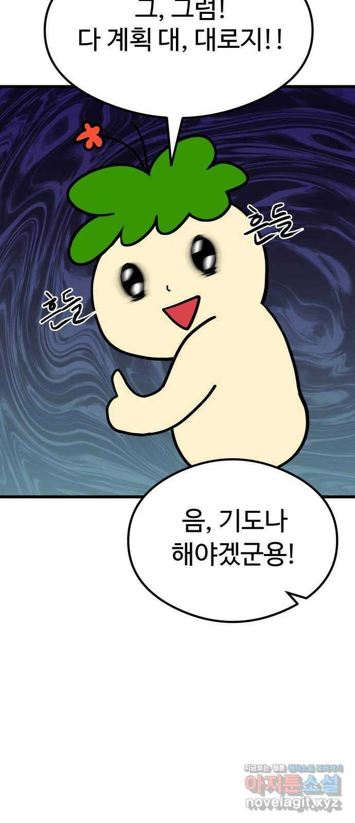 삼덕천하 17화 : 재대결 (1) 9