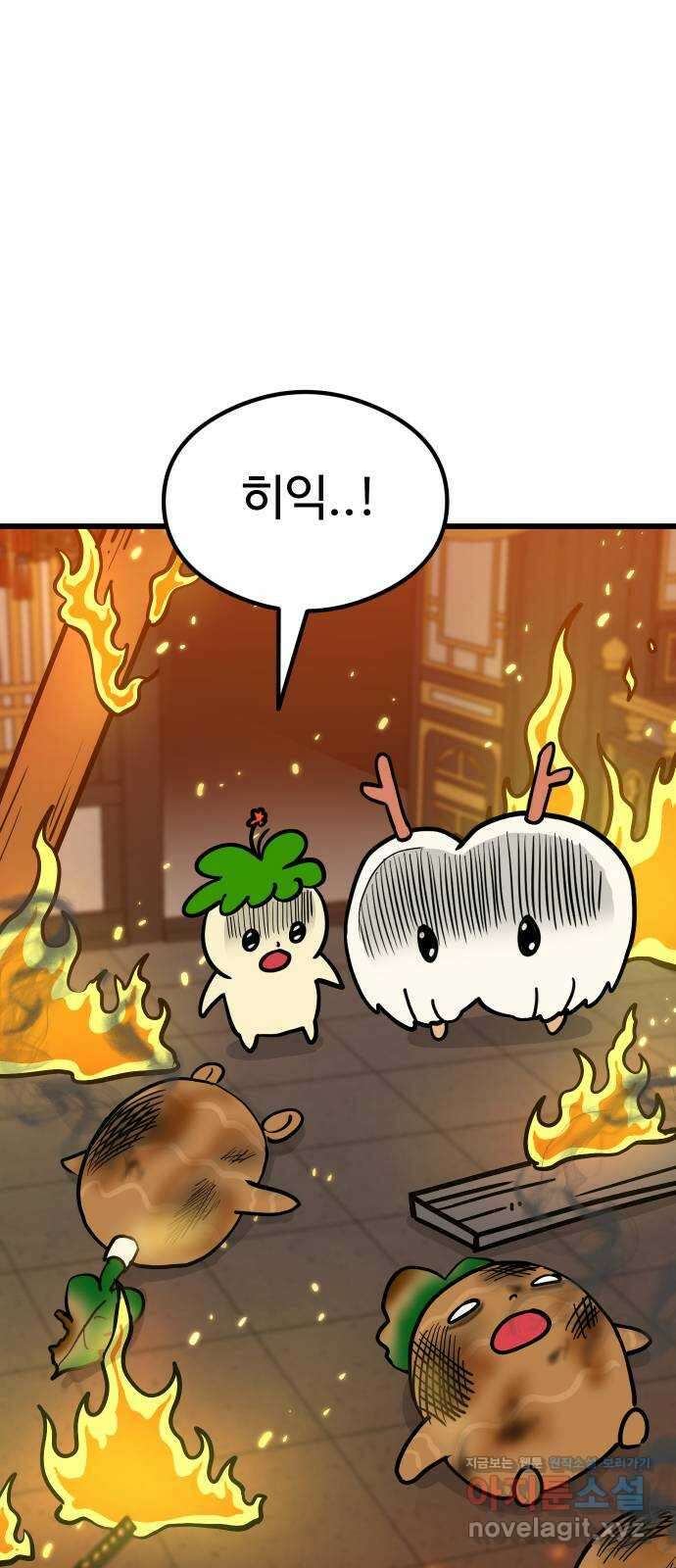 삼덕천하 17화 : 재대결 (1) 10