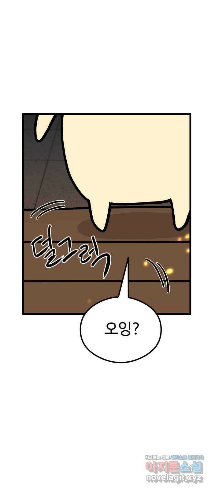 삼덕천하 17화 : 재대결 (1) 14