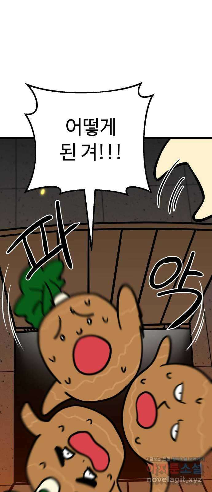 삼덕천하 17화 : 재대결 (1) 15