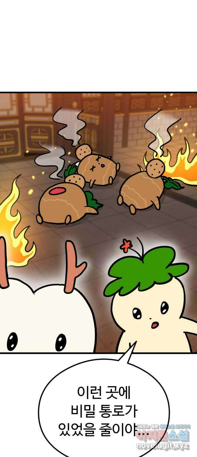 삼덕천하 17화 : 재대결 (1) 18
