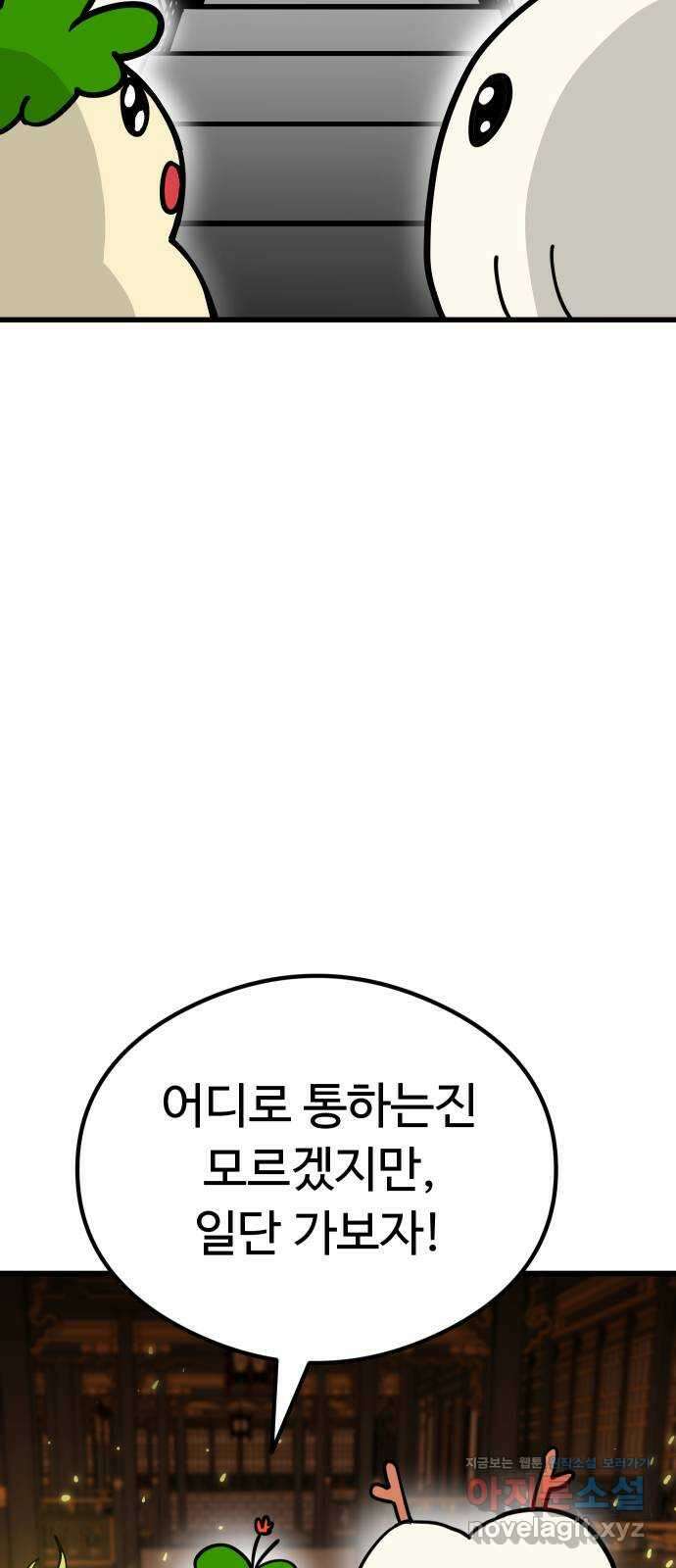삼덕천하 17화 : 재대결 (1) 20