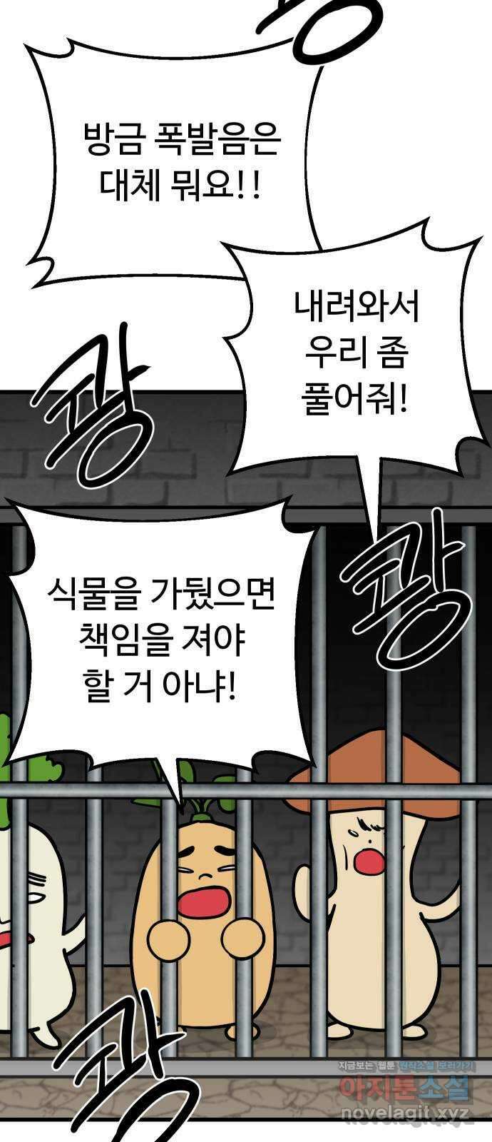 삼덕천하 17화 : 재대결 (1) 22