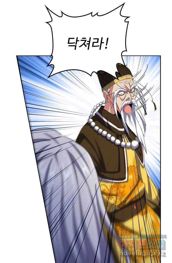 마황의 귀환 442화 14