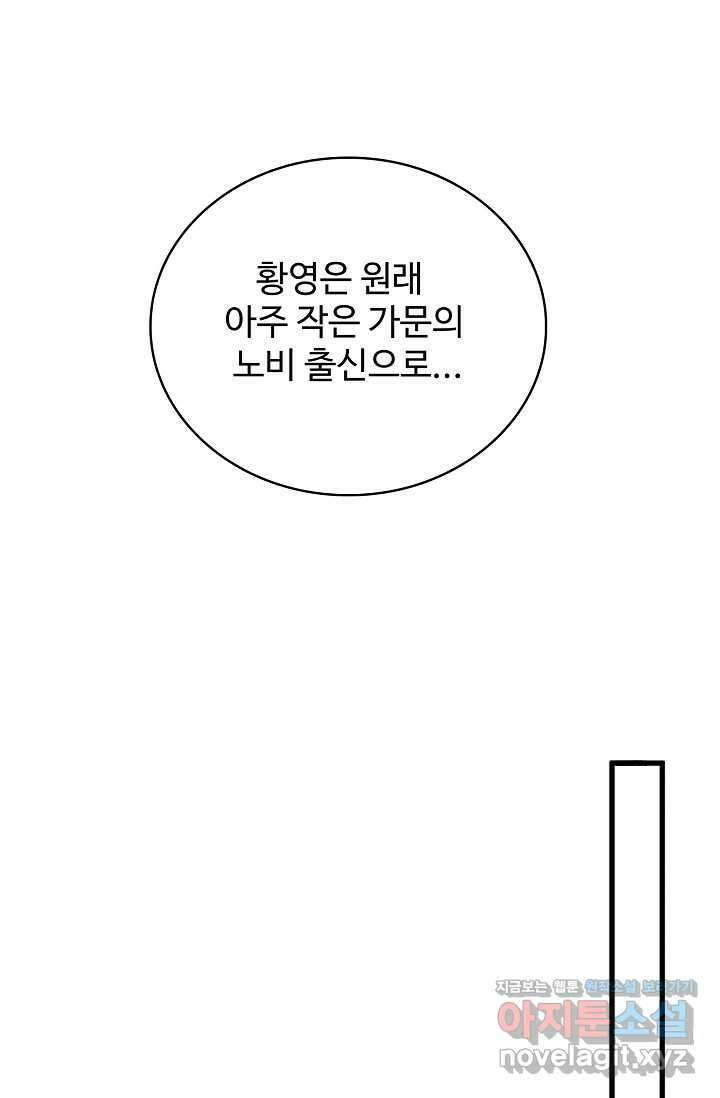 마황의 귀환 442화 63
