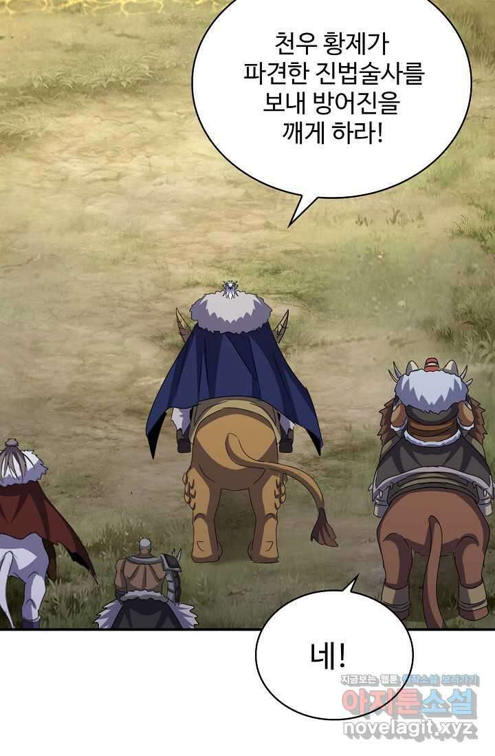마황의 귀환 442화 85