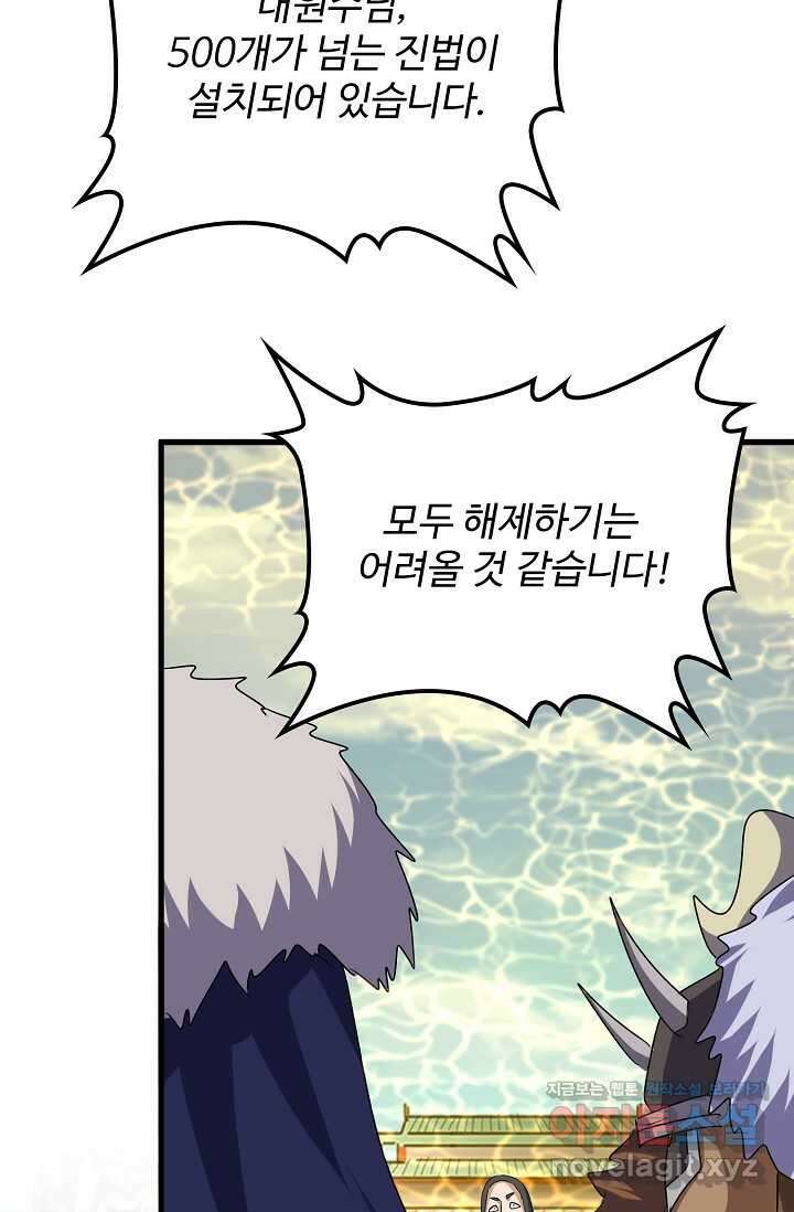 마황의 귀환 442화 88