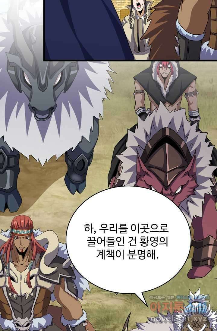 마황의 귀환 442화 89