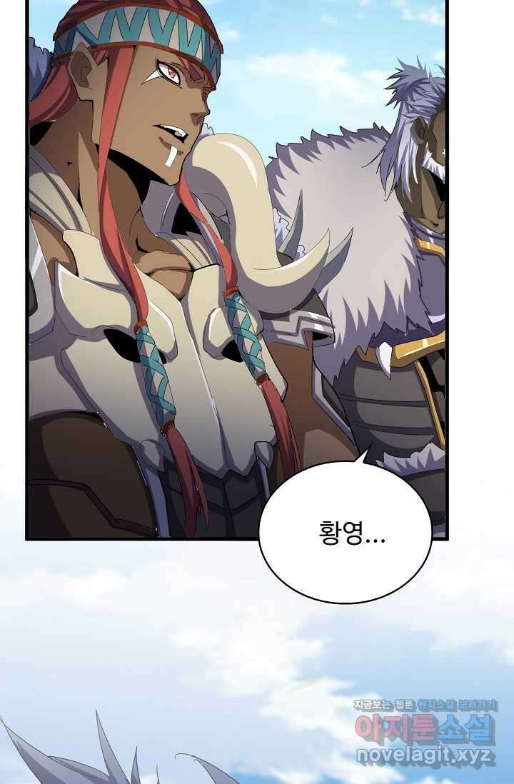 마황의 귀환 442화 92
