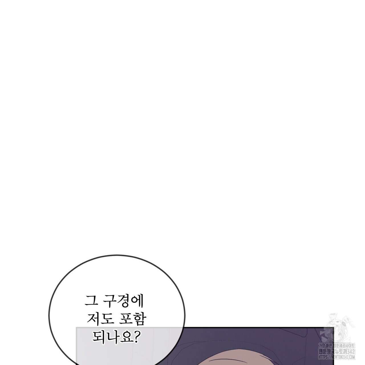 완벽한(The Perfect) 54화 11