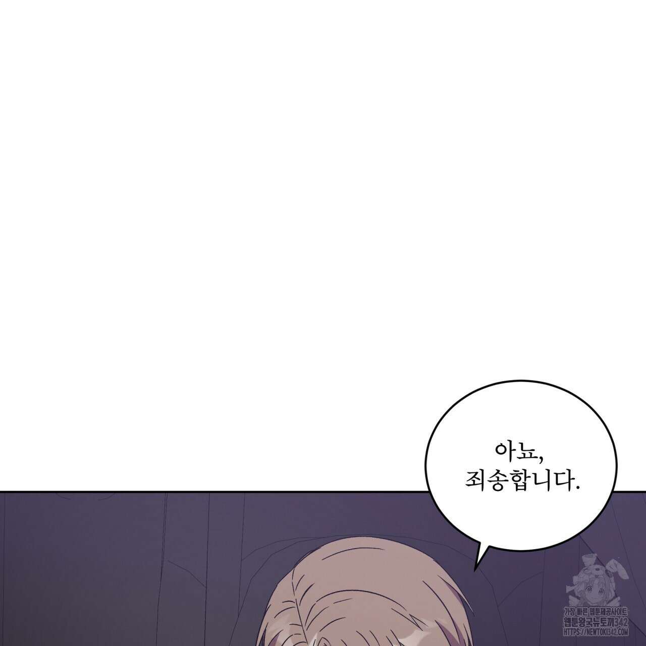 완벽한(The Perfect) 54화 13