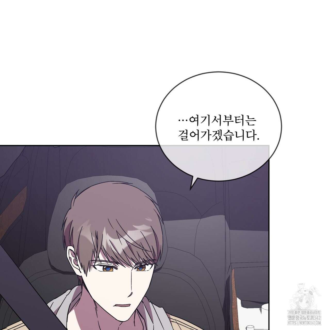 완벽한(The Perfect) 54화 19