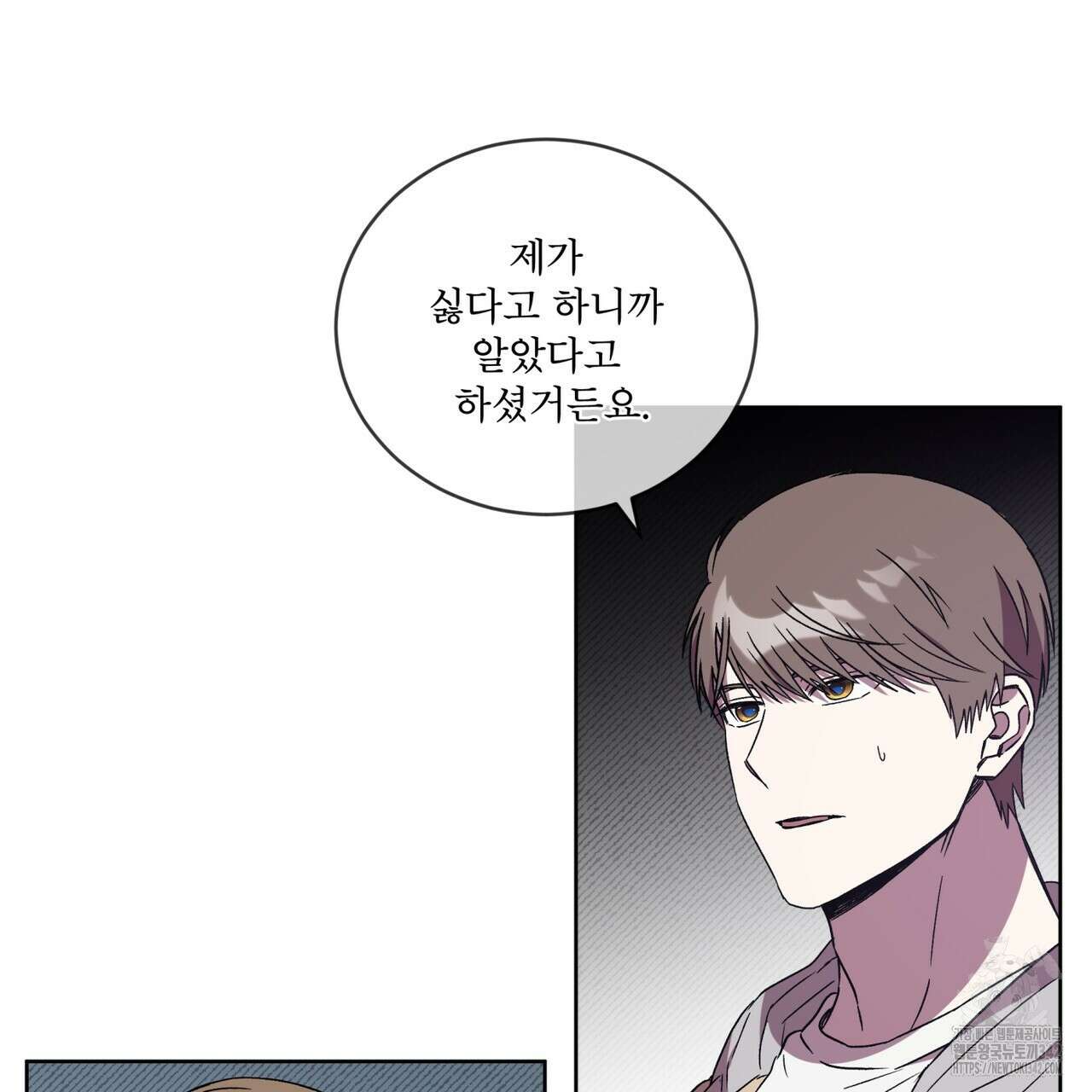 완벽한(The Perfect) 54화 23