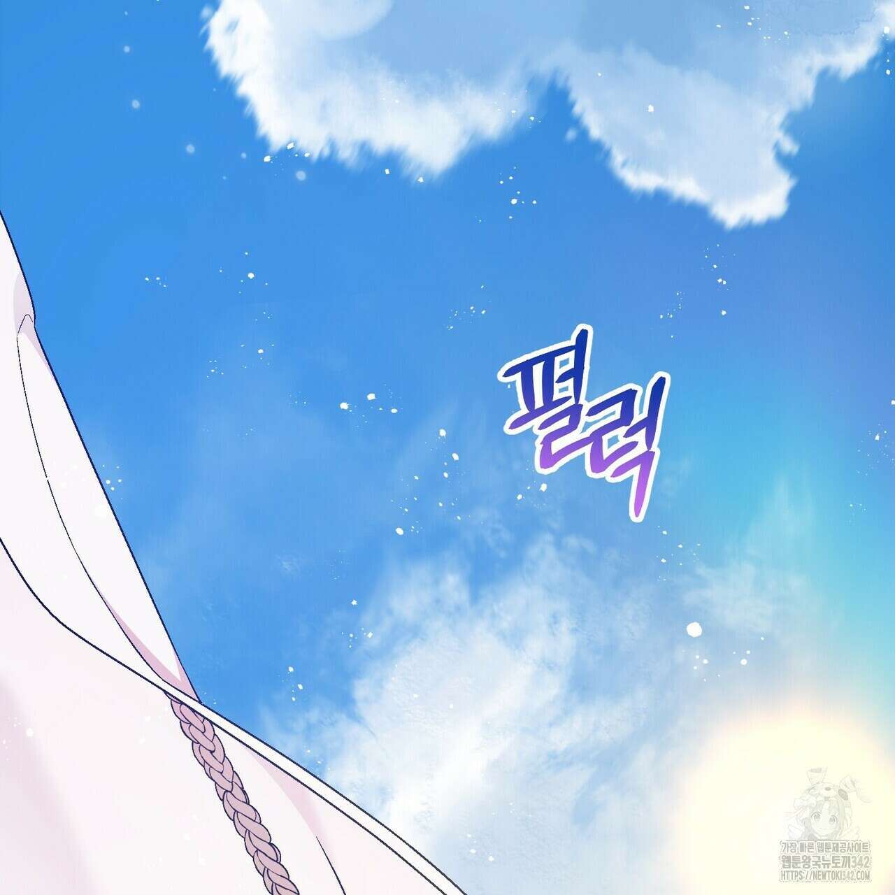 영원한 계약 104화 3