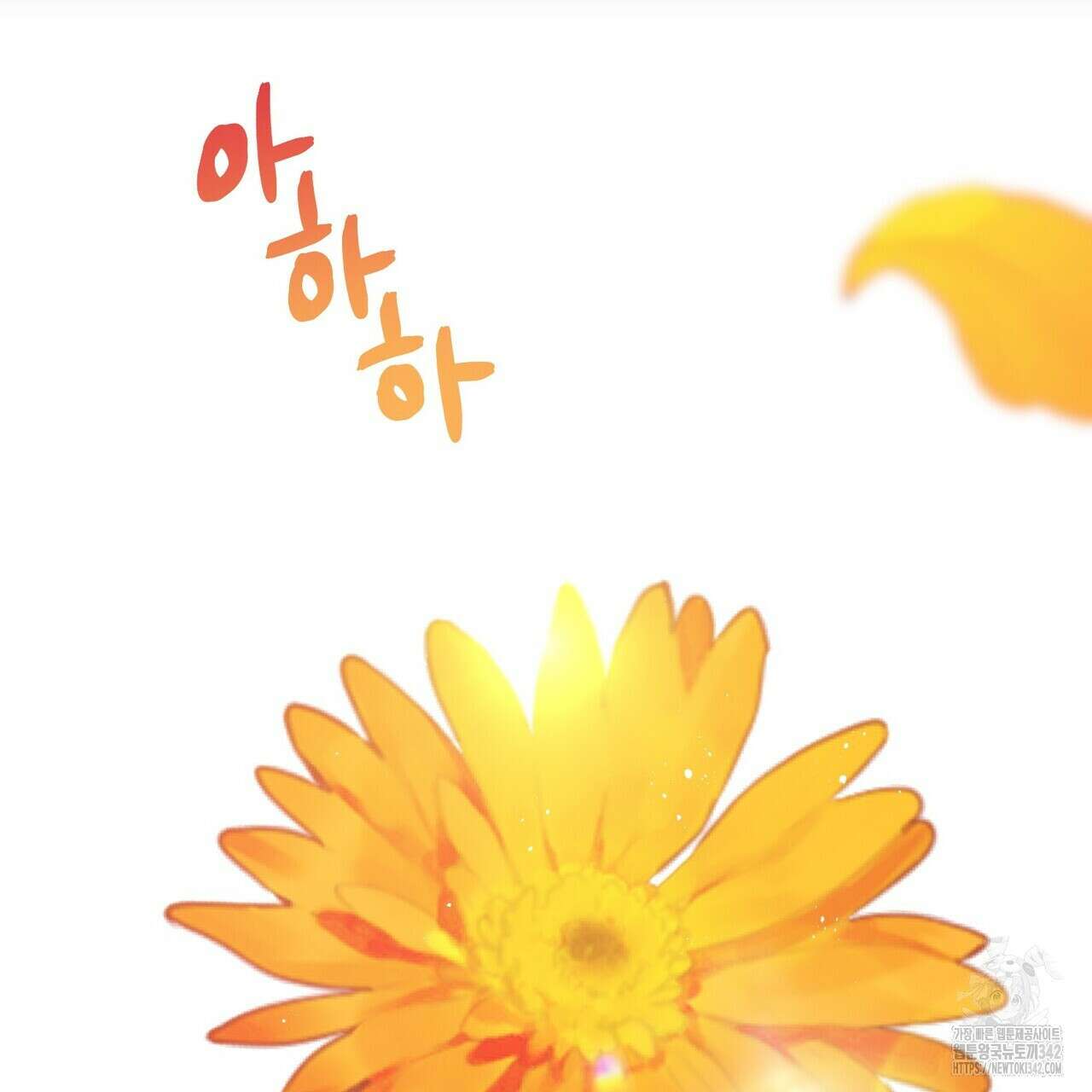 영원한 계약 104화 15