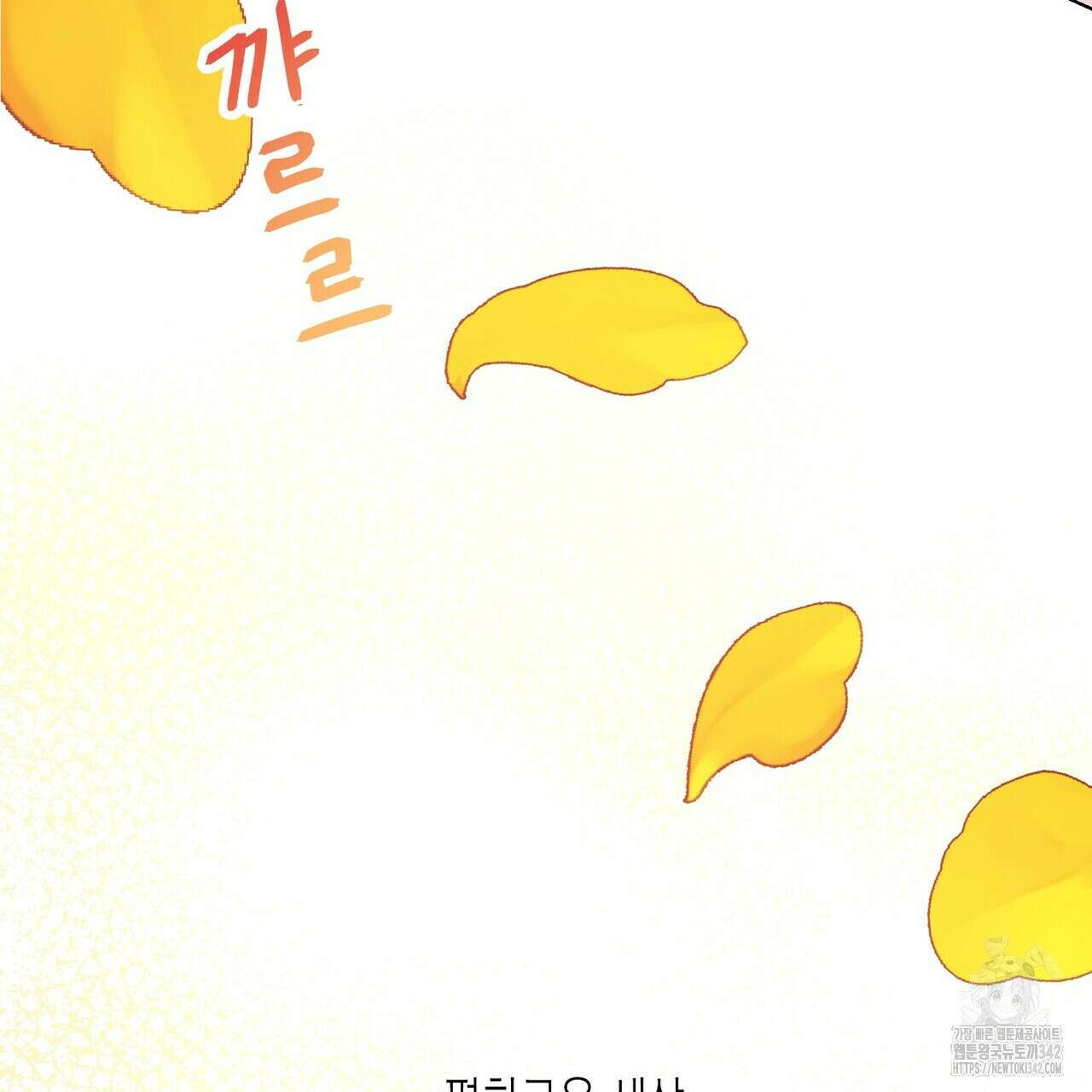 영원한 계약 104화 18