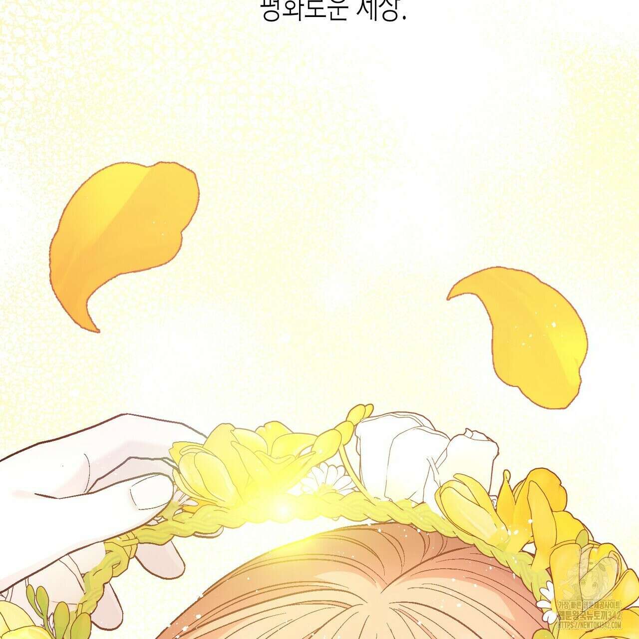 영원한 계약 104화 19